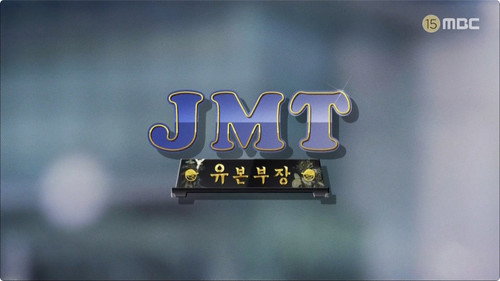 How Do You Play? - S1E111: JMT General Manager Yoo