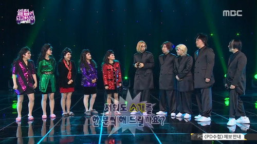 Infinite Challenge - S3E559: Jo Se-ho's 100th Day Celebration & I Wanna Be A Celeb