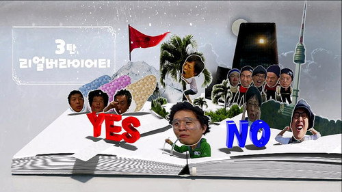 Infinite Challenge - S3E519: Infinite Challenge Legend - Real Variety: Part 3