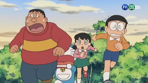 Doraemon - S1E468: Saikyou! Kuro Obi Nobita