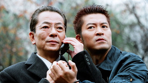 AIBOU: Tokyo Detective Duo - S2E12: Episode 12