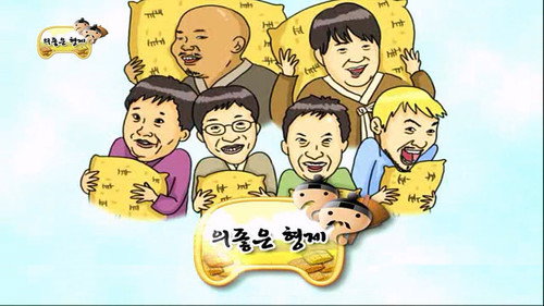 Infinite Challenge - S3E186: Infinite Challenge Photo Exhibition / Rice Gifting Special - The Good & Close Brothers: Part 1
