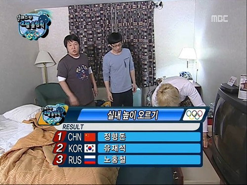 Infinite Challenge - S3E197: Oh! My Tent Special - Where in the World is Kim Sang-duk: Part 3