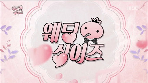 Infinite Challenge - S3E474: Wedding Singers & Perfect Senses: Part 1