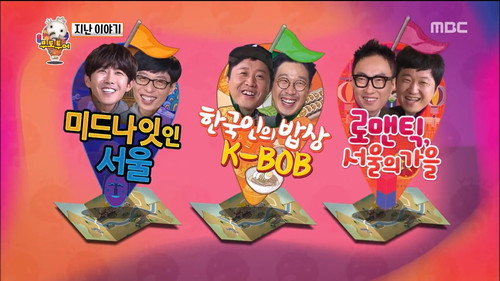 Infinite Challenge - S3E454: I.C. Tours: Part 2