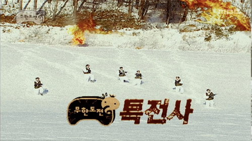 Infinite Challenge - S3E91: Haha's Mother's DdeokGook Special: Part 2