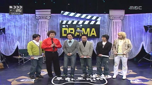 Infinite Challenge - S3E44: Making a Drama Challenge: Part 1
