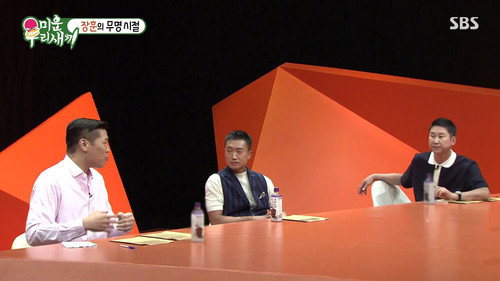 My Little Old Boy - S1E246: Episode 246 with Jo Woo-jin