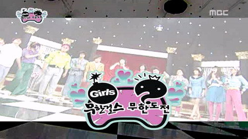 Infinite Challenge - S3E112: Run Away with the Money Bag Special: Part 3 / Infinity Girls: Part 1