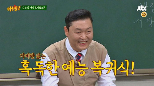 Men on a Mission - S1E75: Psy