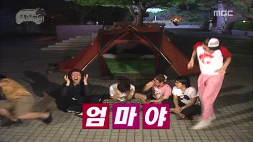 Infinite Challenge - S3E63: Infinite Challenge '24' at MBC Headquarters: Part 2