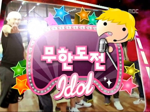 Infinite Challenge - S3E209: Infinite Challenge Idol Audition: Part 1 / WM7 Wrestling Special: Part 5