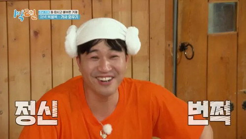 2 Days and 1 Night - S4E116: Geoje Special (2)