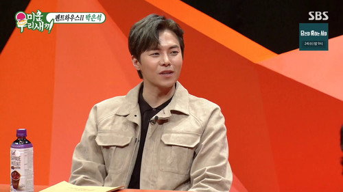 My Little Old Boy - S1E230: Episode 230 with Park Eun-seok