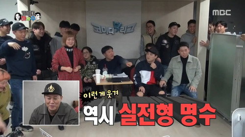 Infinite Challenge - S3E549: Comedy Ha & So
