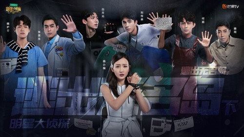 Who's the Murderer - S4E5: EP2-1