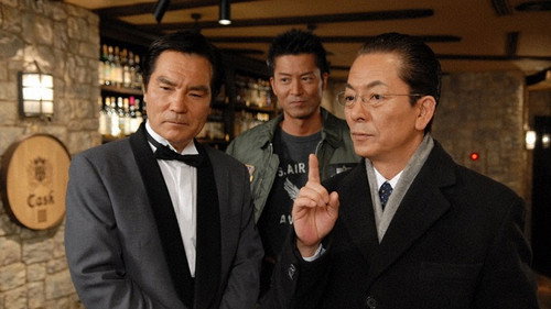 AIBOU: Tokyo Detective Duo - S6E14: Episode 14