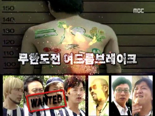 Infinite Challenge - S3E158: Pimple Break: Part 1
