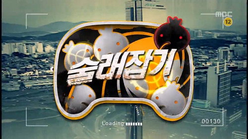 Infinite Challenge - S3E325: Hide and Seek Special: Part 2