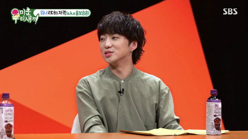 My Little Old Boy - S1E240: Episode 240 with Winner (Kang Seung-yoon, Song Mino)