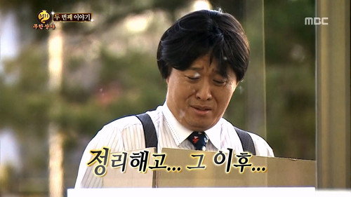 Infinite Challenge - S3E332: Infinite Company 8th Anniversary - The Musical: Part 2