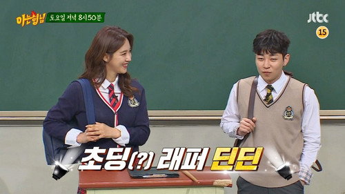 Men on a Mission - S1E77: Oh Hyun-kyung, DinDin