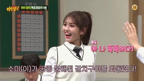 Men on a Mission - S1E183: AKMU, Jeon So-mi