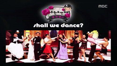 Infinite Challenge - S3E80: Sport Dance Special: Part 1