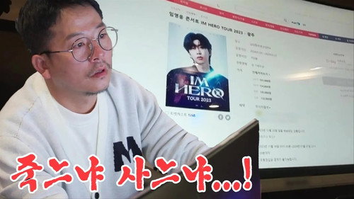 My Little Old Boy - S1E372: Hongcheon Fun