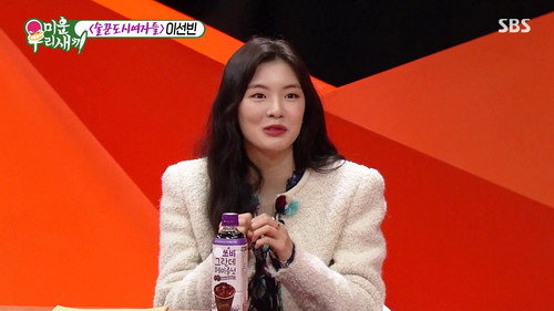 My Little Old Boy - S1E275: Episode 275 with Lee Sun Bin