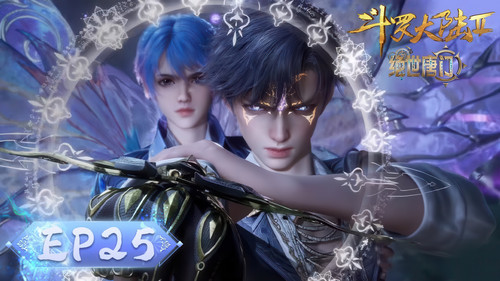 Soul Land 2: The Peerless Tang Clan - S1E25: Episode 25
