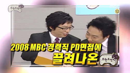 Infinite Challenge - S3E76: A Lesson of Being a Father