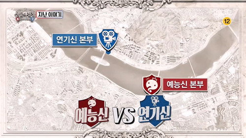 Infinite Challenge - S3E500: War of the Gods: Part 2