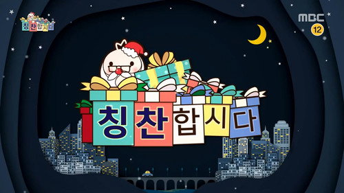 Infinite Challenge - S3E512: Santa Academy (4) / Hiphop X History Project: The Great Heritage (3)