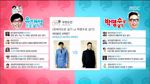 Infinite Challenge - S3E487: Living as Jae-suk vs Living as Myeong-su & Relay Toon: Part 4