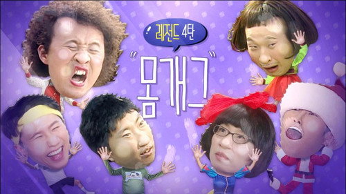 Infinite Challenge - S3E520: Infinite Challenge Legend - Slapstick: Part 4