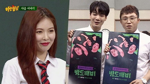 Men on a Mission - S1E92: Hyuna, JR (NU'EST), Park Sung-kwang