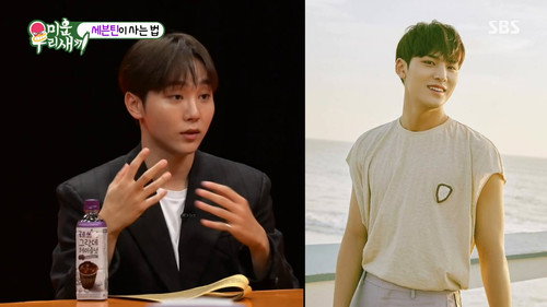 My Little Old Boy - S1E261: Episode 261 with Vernon and Seungkwan (Seventeen)