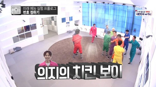 Infinite Challenge - S3E530: Hidden Card: Part 2, Future Variety Research Lab: Part 1