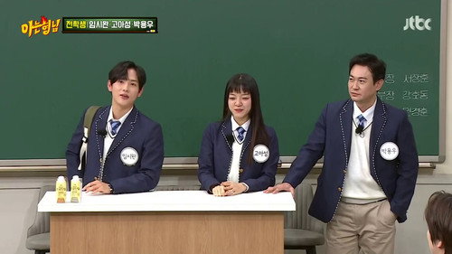 Men on a Mission - S1E314: Im Si Wan, Park Yong Woo and Ko A Sung