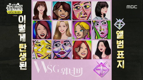 How Do You Play? - S1E145: WSG Wannabe (14)