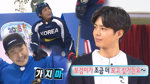 Infinite Challenge - S3E526: Pyeongchang 2018: Part 3