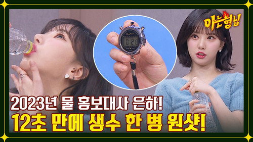 Men on a Mission - S1E366: Kim Jimin, Park Misun, Jo Hyeryun, Hong Jiyoon, OH MY GIRL Mimi & YooA, VIVIZ SinB & Eunha