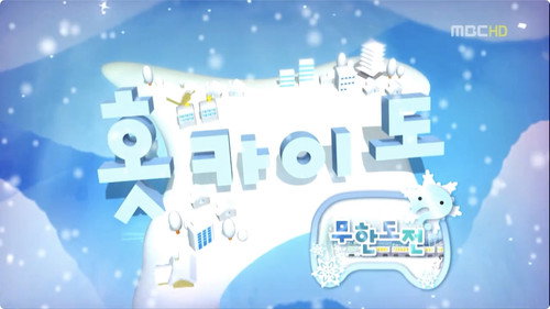 Infinite Challenge - S3E238: Japan Special - Sea of Okhotsk: Part 2