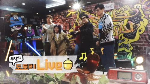 How Do You Play? - S1E115: With Yoo +, Dotori Live
