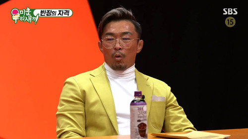 My Little Old Boy - S1E267: Episode 267 with Choo Sung Hoon