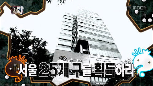 Infinite Challenge - S3E338: Black vs. White