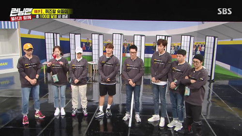 Running Man - S1E479: Along with Distrust