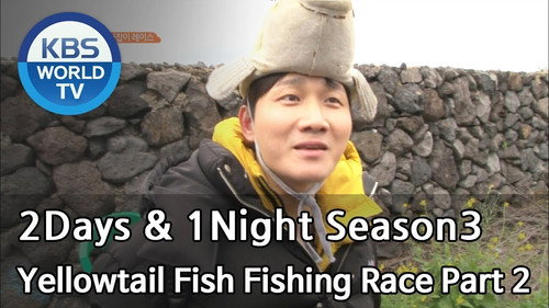 2 Days and 1 Night - S3E567: Yellowtail Fish Fishing Race (1)