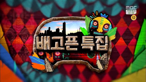 Infinite Challenge - S3E382: We're Hungry Special